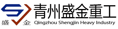 盛金重工